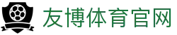 友博体育官网登录入口 - 官方安全平台
